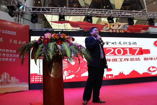 安徽金鹏控股集团副总裁、金鹏建设集团总经理王恩陆作建设集团工作总结发言